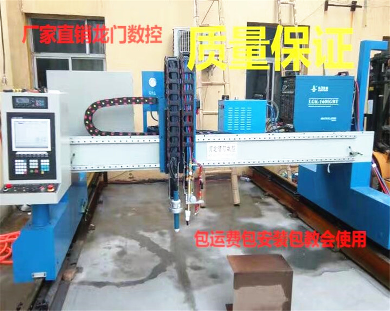 龍門式數(shù)控火焰or等離子切割機(jī)_信爾產(chǎn)品003