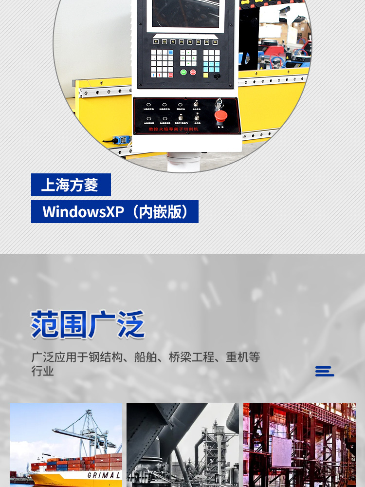 重型龍門(mén)數(shù)控切割機(jī)_10