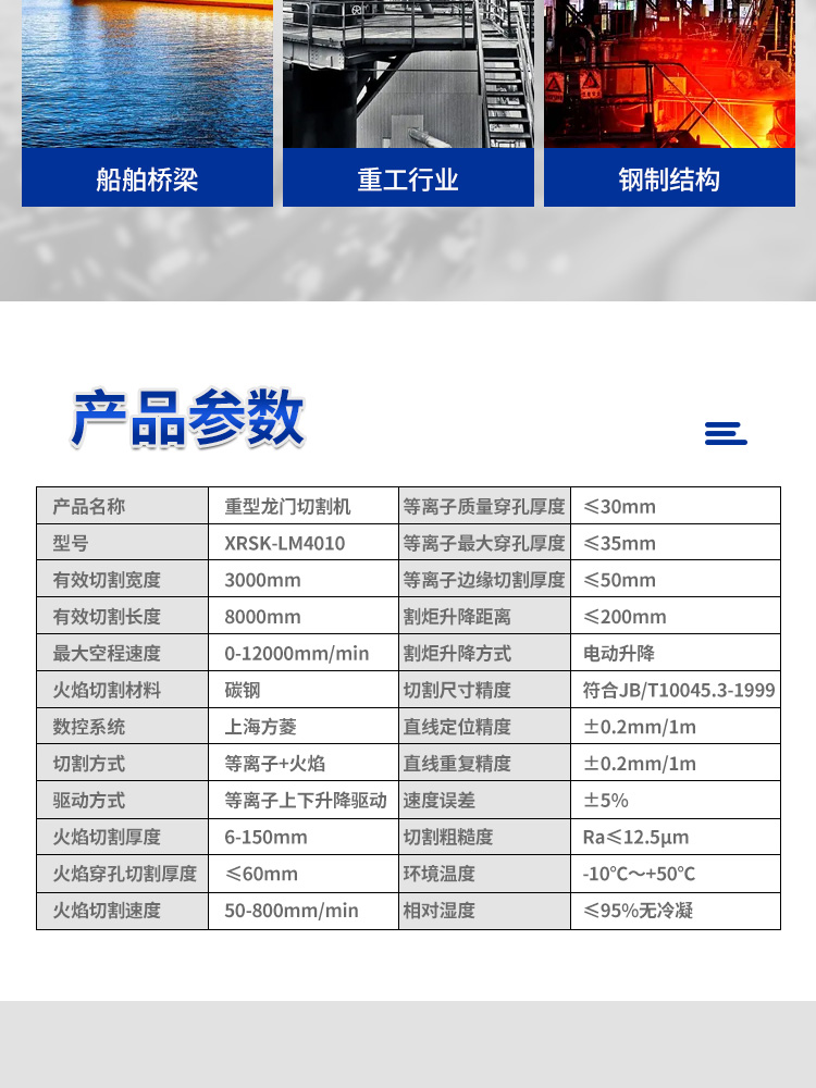 重型龍門(mén)數(shù)控切割機(jī)_11