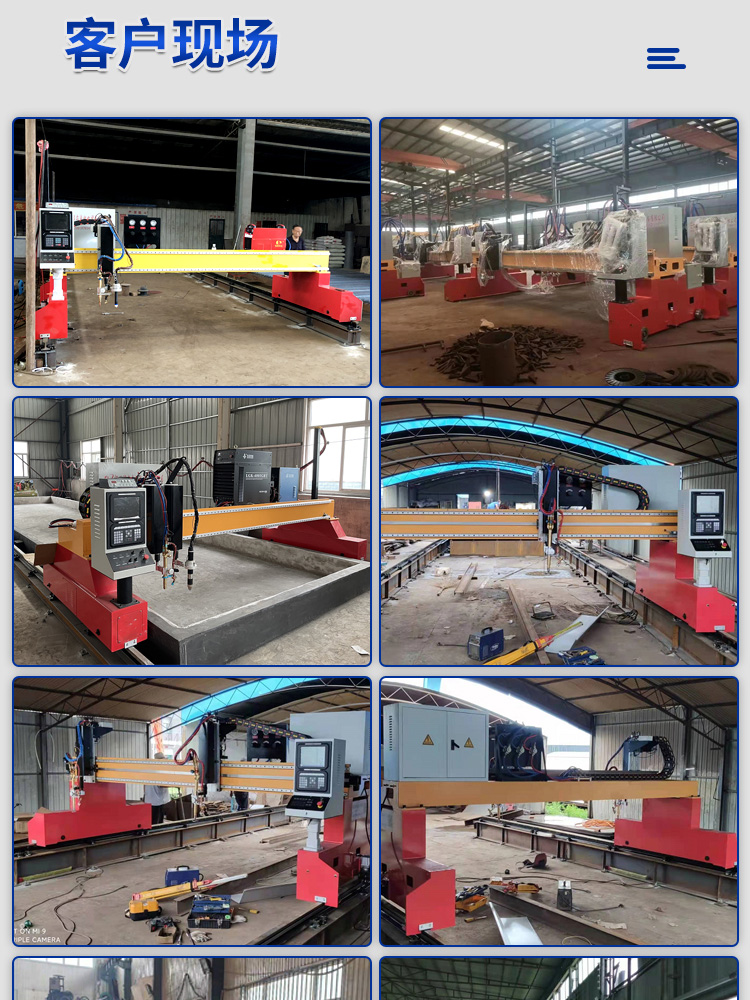 重型龍門(mén)數(shù)控切割機(jī)_12