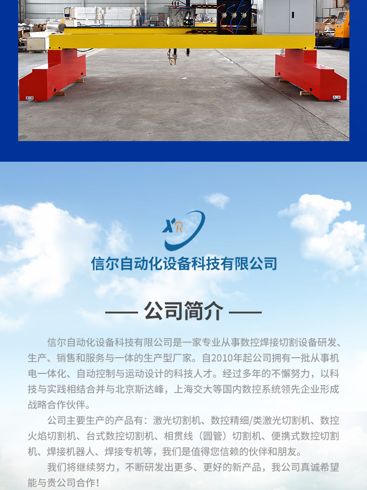 重型龍門(mén)數(shù)控切割機(jī)_15